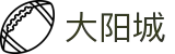 大阳城 - (中国)河源大阳城股份有限公司欢迎您